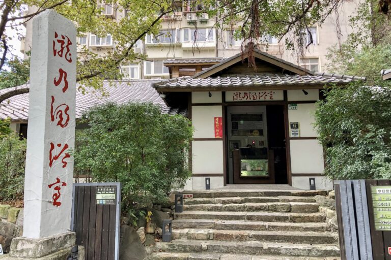 北投陽明山一日遊包車|小油坑、竹子湖、擎天崗、冷水坑、硫磺谷、北投溫泉|8小時|台北/新北出發 19 台北陽明山一日遊包車|小油坑、竹子湖、擎天崗、冷水坑、硫磺谷、北投溫泉|8小時|台北/新北出發